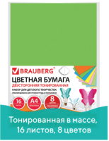 Набор цветной бумаги Brauberg Тонированная / 128008 (16л) - 