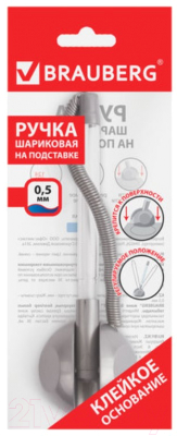 Ручка шариковая Brauberg Стенд-Пен / 142164 (синий)