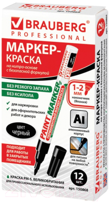 Маркер-краска Brauberg Professional / 150868 (черный)