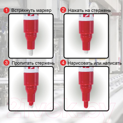 Изображение товара Маркер-краска Brauberg Professional / 151438 (белый)