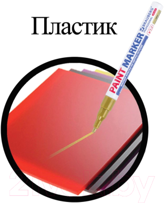 Изображение товара Маркер-краска Brauberg Professional / 151443 (золото)