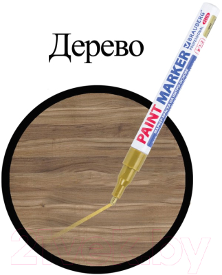 Изображение товара Маркер-краска Brauberg Professional / 151443 (золото)