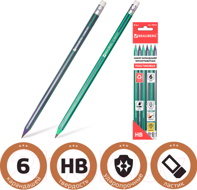 Изображение товара Набор простых карандашей Brauberg Aviator / 180632 (6шт)