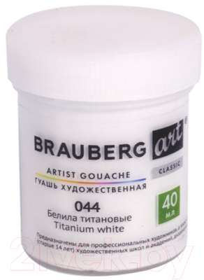 Гуашь Brauberg Art Classic / 191580 (белила титановые)