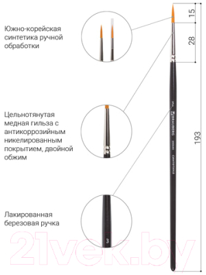 Изображение товара Кисть для рисования Brauberg Art Classic Синтетика жесткая 3 / 200646 (круглая)