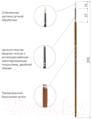 Кисть для рисования Brauberg Art Classic Щетина 4 / 200708 (круглая)