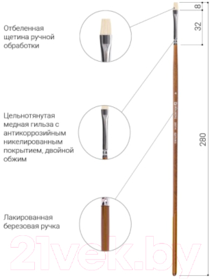 Изображение товара Кисть для рисования Brauberg Art Classic Щетина 4 / 200714 (плоская)