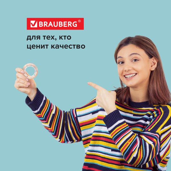 Скотч Brauberg 221695 (2шт)