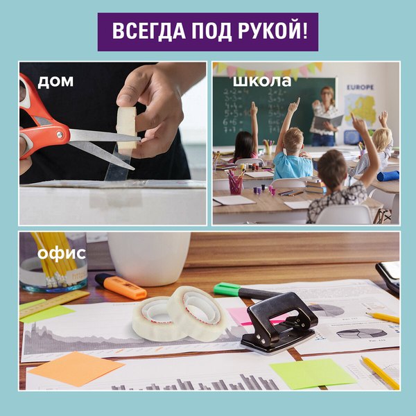 Скотч Brauberg 221695 (2шт)