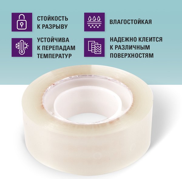 Скотч Brauberg 221695 (2шт)