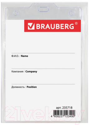 Бейдж Brauberg 235718