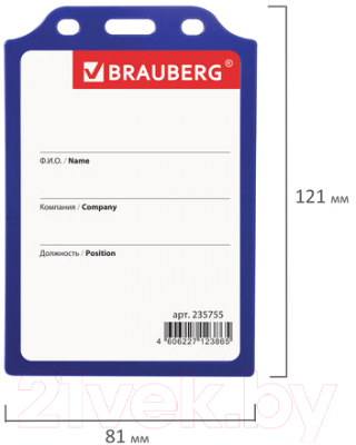 Бейдж Brauberg 235755