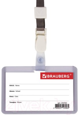 Изображение товара Бейдж Brauberg 235765