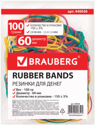 Изображение товара Резинки для денег Brauberg 440036