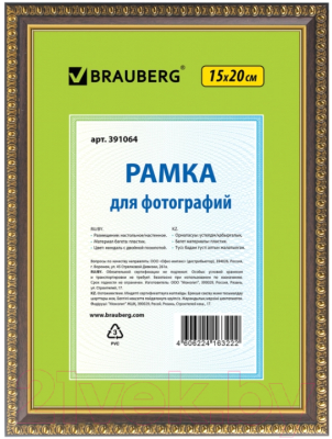 

Рамка Brauberg, HIT5 / 391064