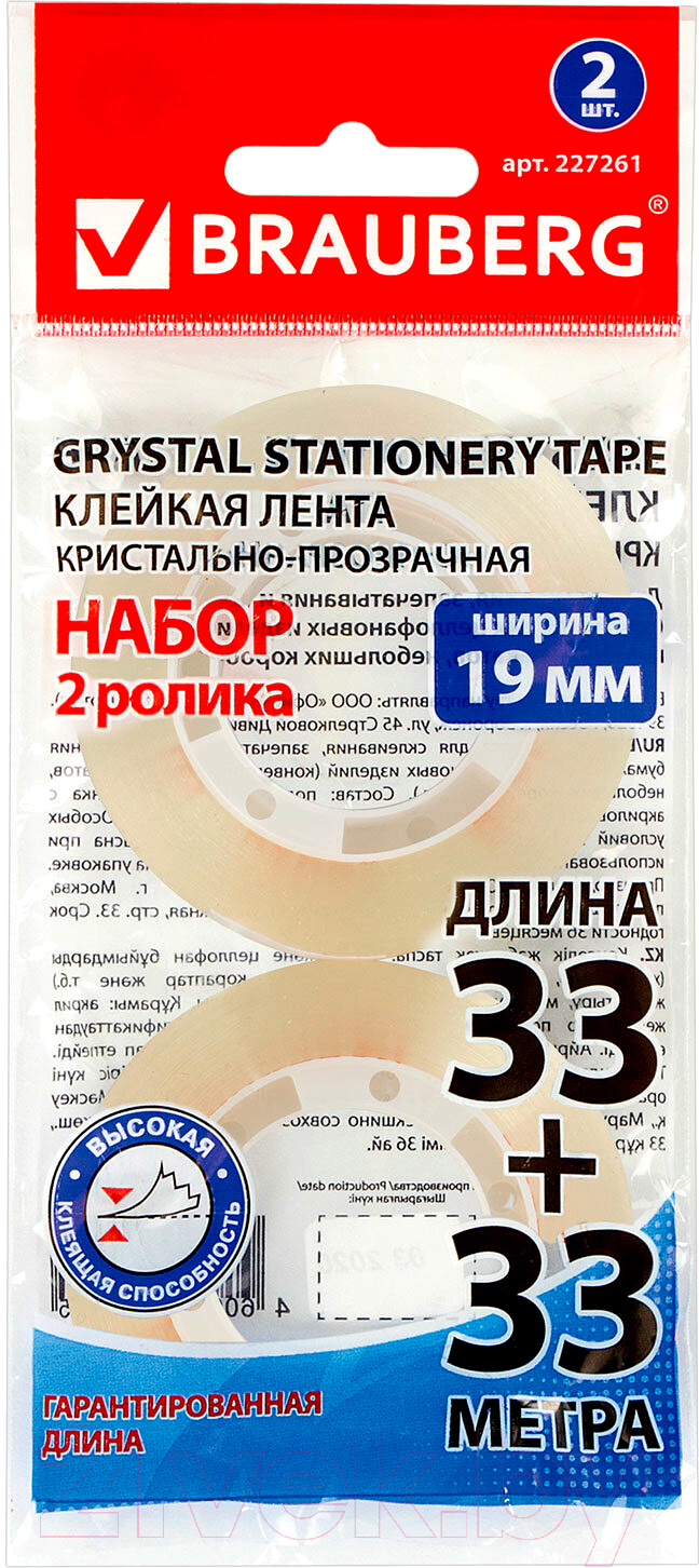 Скотч Brauberg 227261 (2шт)