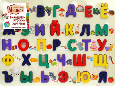 

Развивающая игрушка Mapacha, Вкладыши. Русский алфавит / 76827