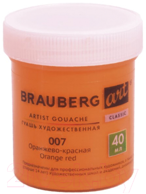 Гуашь Brauberg Art Classic / 191573 (оранжевый-красный)