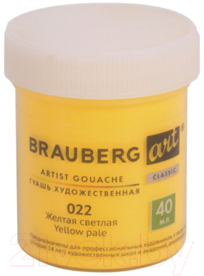 Гуашь Brauberg Art Classic / 191575 (желтая светлая)