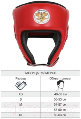 Боксерский шлем RuscoSport Pro С усилением (XS, красный)