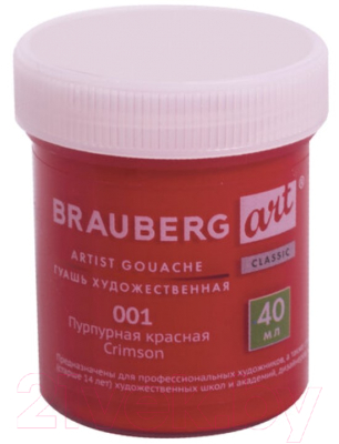 Гуашь Brauberg Art Classic / 191578 (пурпурно красный)