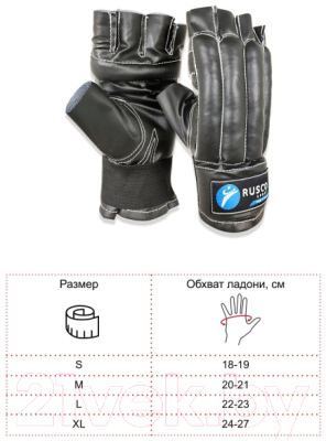 Перчатки для единоборств RuscoSport Шингарты (S, черный)