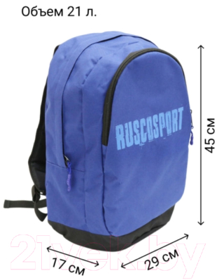Рюкзак спортивный RuscoSport Atlet (темно-синий)