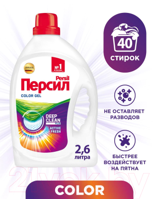 Гель для стирки Персил Gel Color (2.6л)