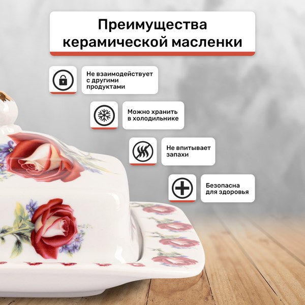 Масленка Rosenberg R-300065