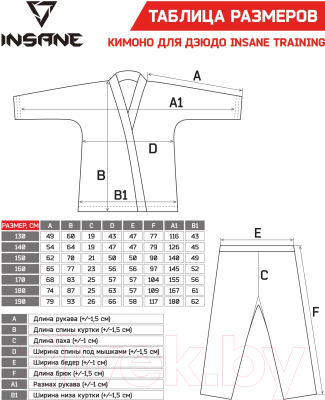 Кимоно для дзюдо Insane Training / IN22-JD400 (р-р 1/140, белый)