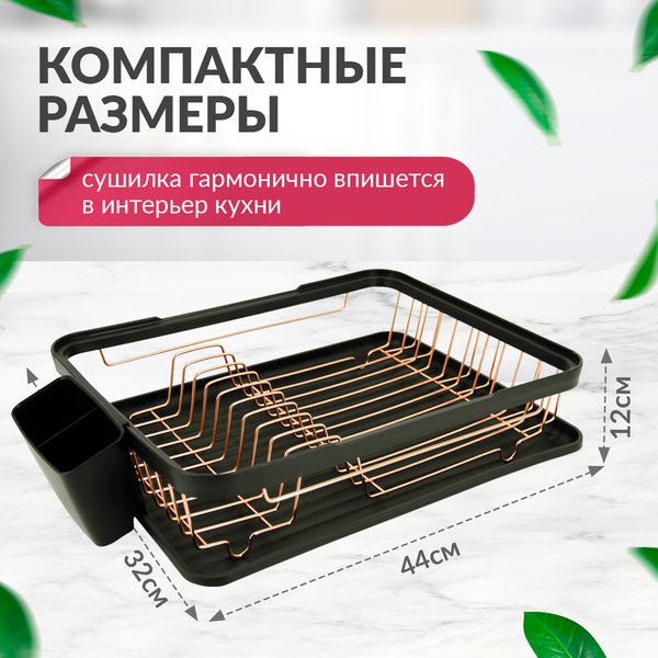 Сушилка для посуды Pomi d'Oro Filo Di Ferro / P285017 