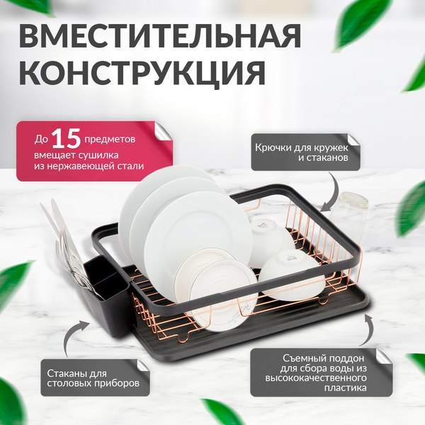 Сушилка для посуды Pomi d'Oro Filo Di Ferro / P285017 
