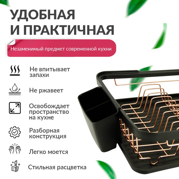 Сушилка для посуды Pomi d'Oro Filo Di Ferro / P285017 