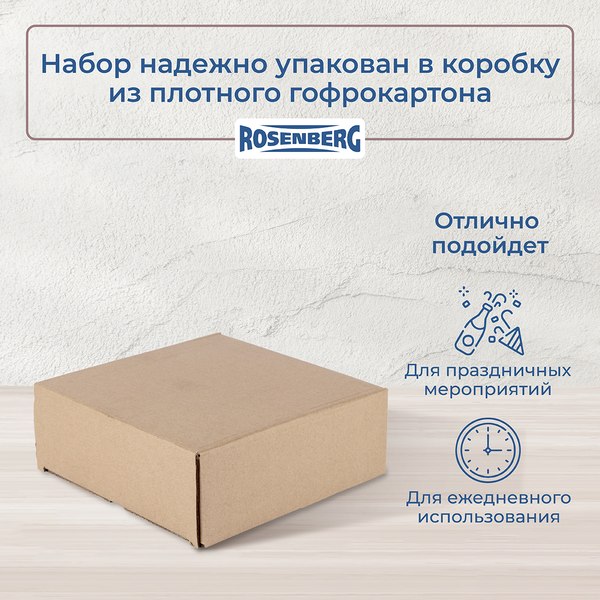 Набор тарелок Rosenberg RGC-325006