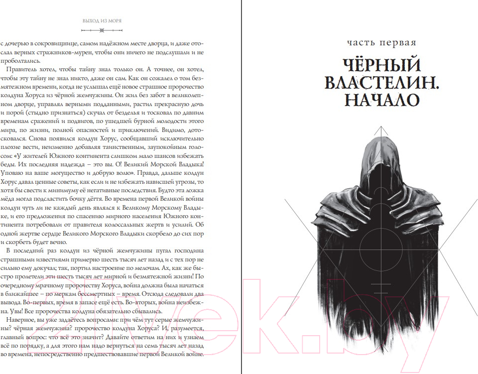 Художественная книга Эксмо Место, которого дважды не было (Martinas Е.) — фото 5