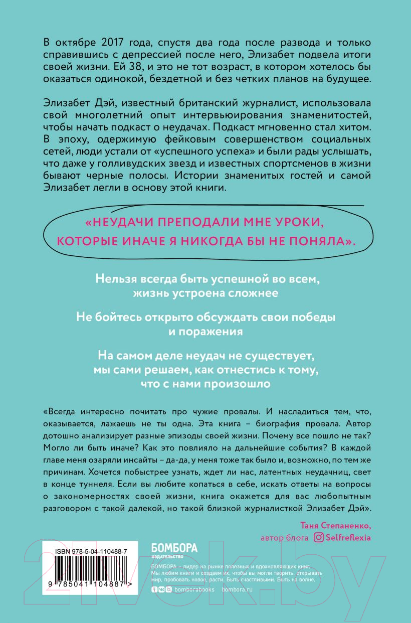 Книга Эксмо Все сложно (Дэй Э.) — фото 2