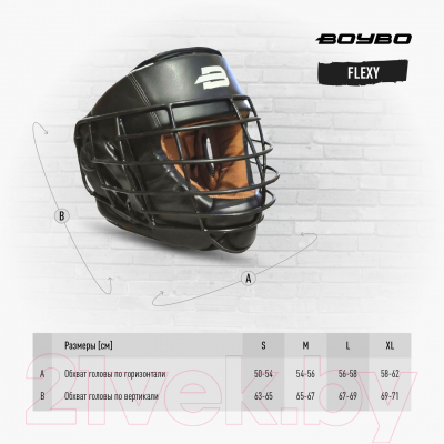 Боксерский шлем BoyBo Flexy с металлической решеткой (S, черный)