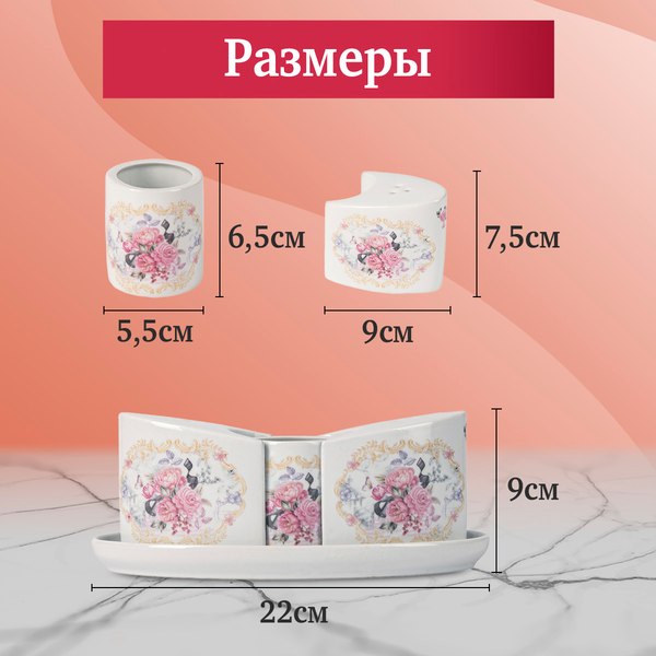 Набор для специй Pomi d'Oro Debora / P075375 