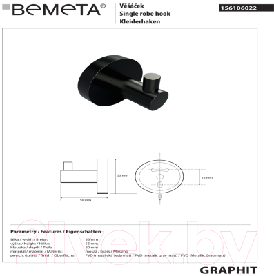 Крючок для ванной Bemeta 156106022