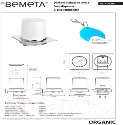 Дозатор для жидкого мыла Bemeta Organic 157109261