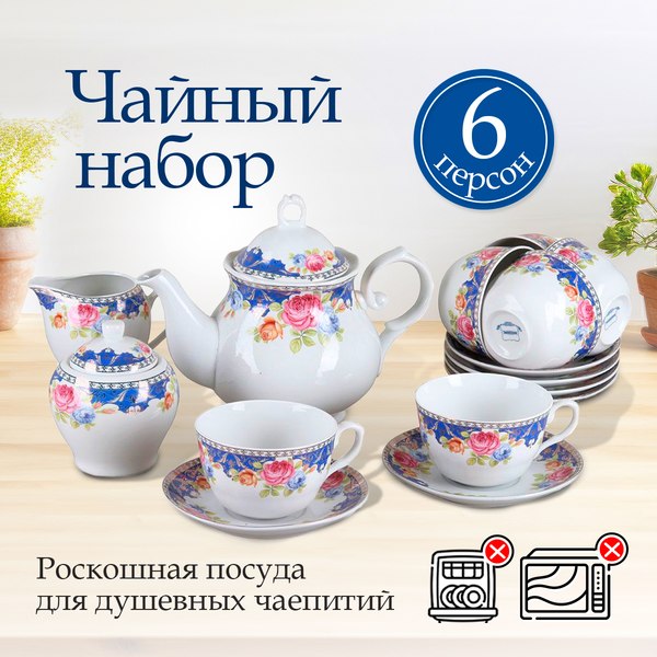 Набор для чая/кофе Rosenberg RPO-115041
