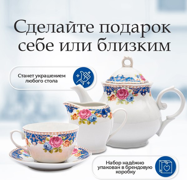 Набор для чая/кофе Rosenberg RPO-115041