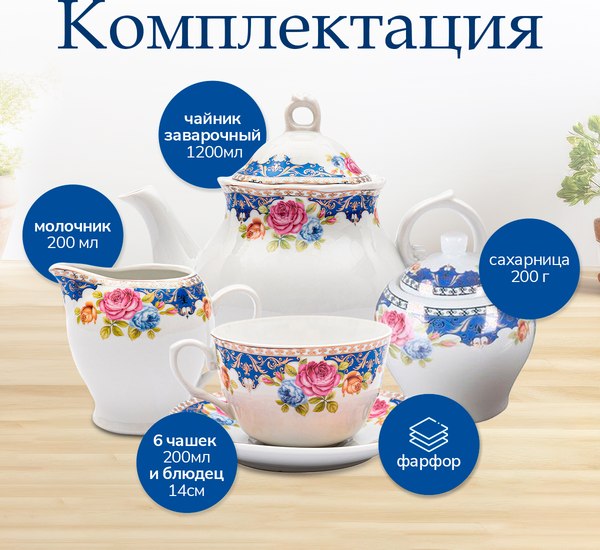 Набор для чая/кофе Rosenberg RPO-115041