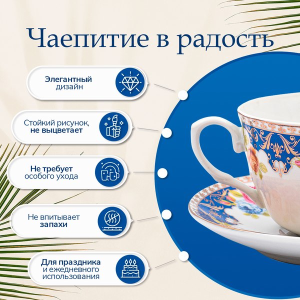 Набор для чая/кофе Rosenberg RPO-115041