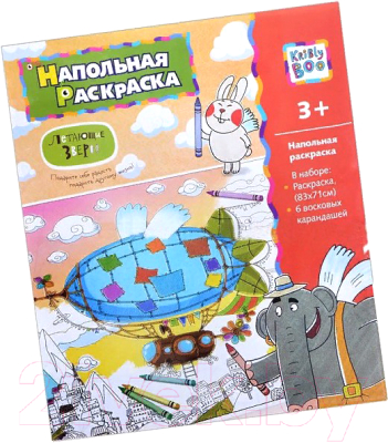 

Раскраска Kribly Boo, Летающие звери. Полет над городом / 57299