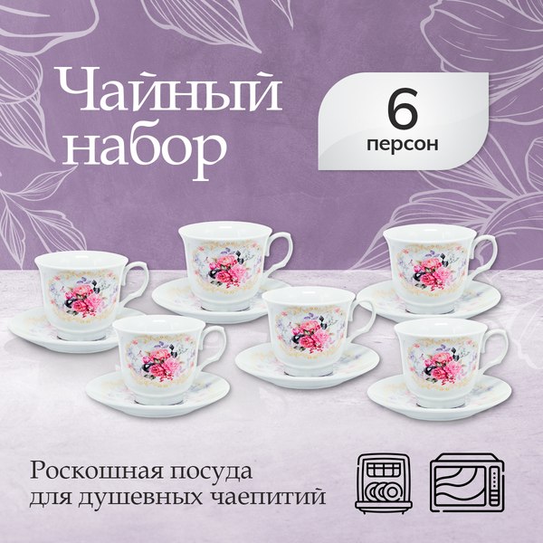 Набор для чая/кофе Pomi d'Oro Debora / P115139 (12шт)