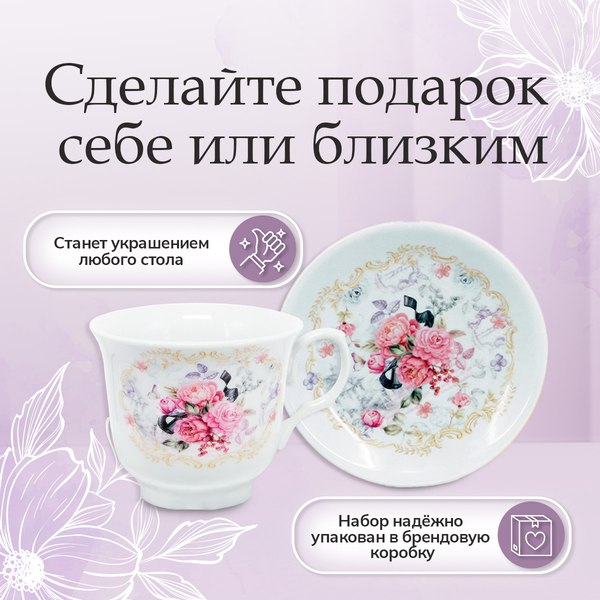 Набор для чая/кофе Pomi d'Oro Debora / P115139 (12шт)