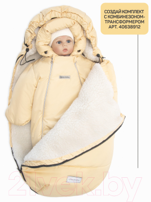 Конверт детский Amarobaby Snowy Travel / AMARO-6101-STP (песочный)