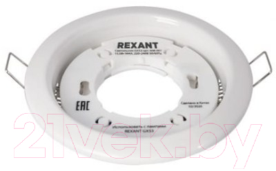 Точечный светильник Rexant GX53 608-001 (белый)