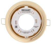 Точечный светильник Rexant GX53 608-003 (глянцевый/золотой) - 